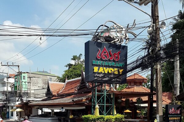 Savoey Seafood Patong – ресторан морепродуктов на пляже Патонг