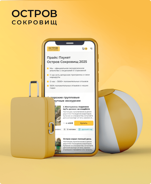 Прайс-лист экскурсий в Таиланд на сезон 2025