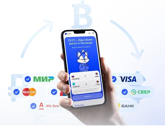 Сервис обмена валют в Таиланде